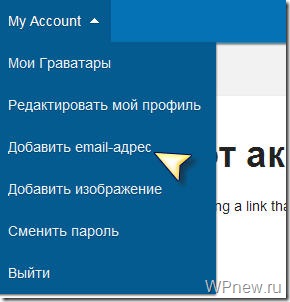 Добавить email