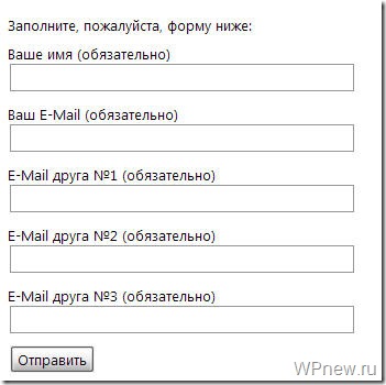 wordpress формы