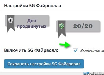 5g файрволл