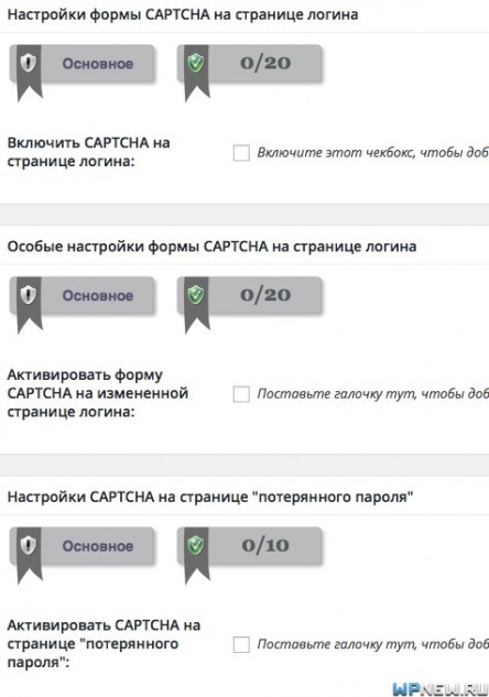 Captcha на страницу логина