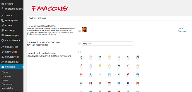 Favicons