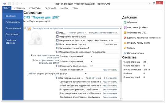 Cms регистрация пользователей