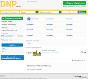 Доска объявлений cms
