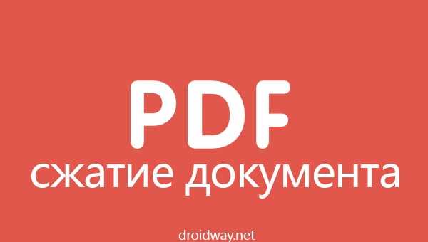 Оптимизация pdf