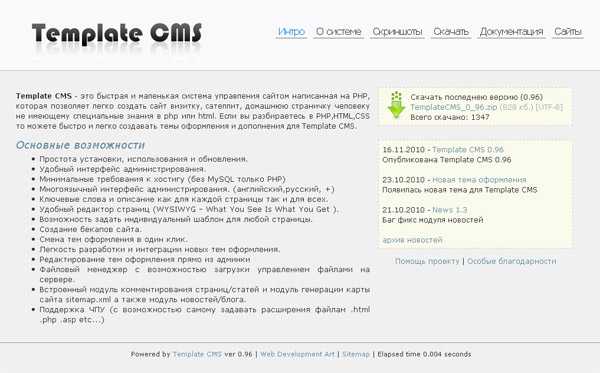 Template cms шаблоны