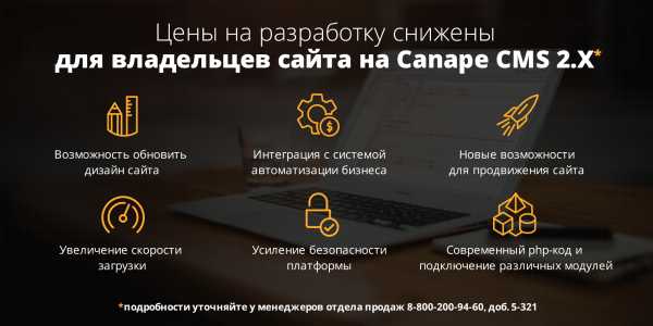 Web canape cms